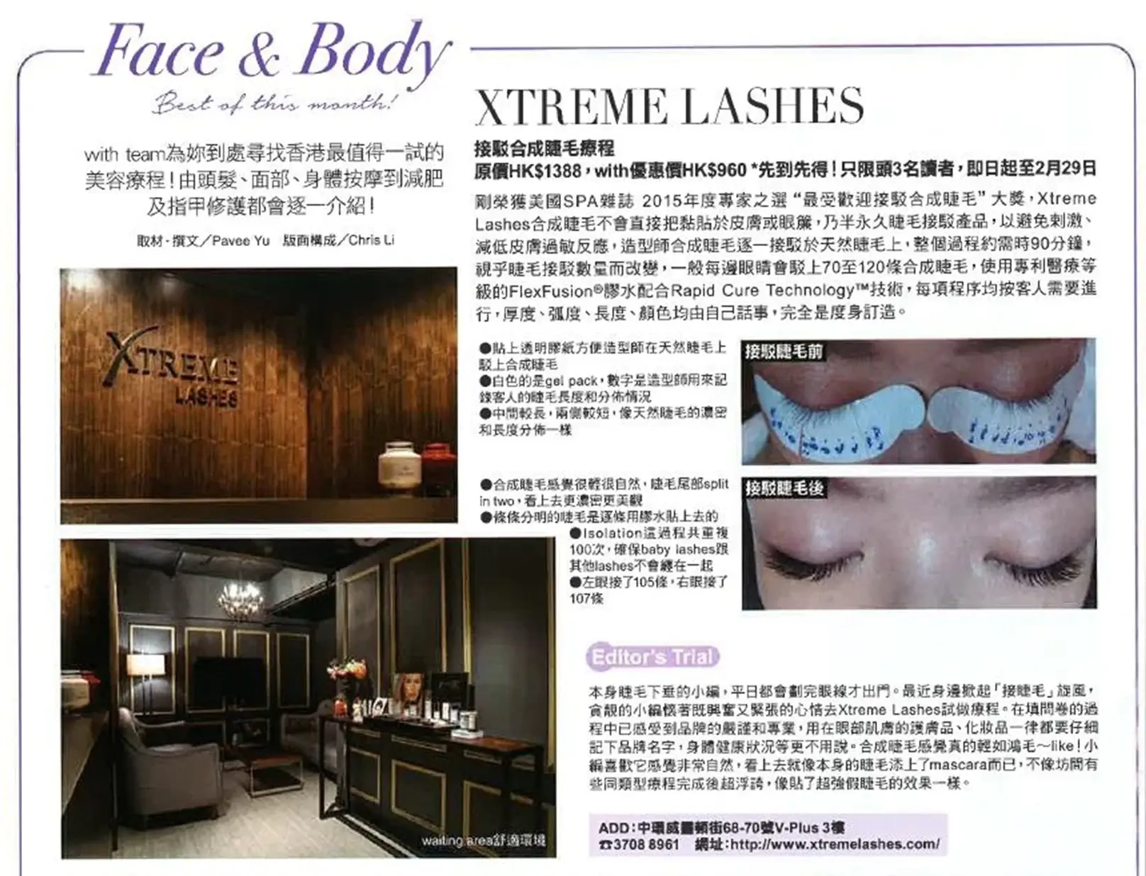 [With Magazine] Xtreme Lashes